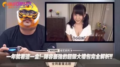 全年独家！最强女优阵容激情大礼包，绝顶深度解析！