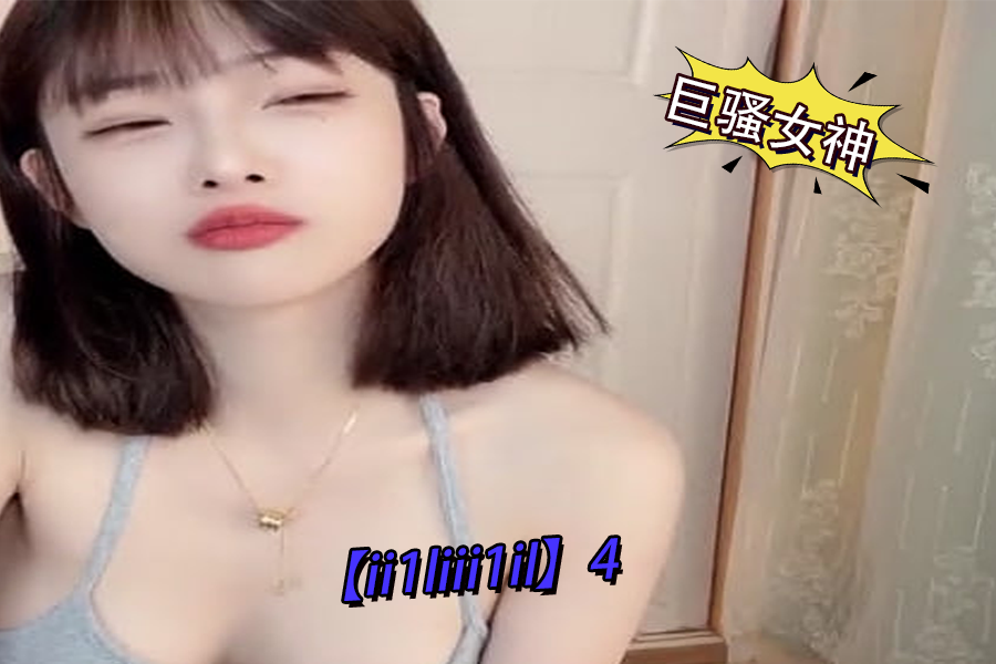 极品巨骚女神肉棒狂插淫穴,被猛操内射爆浆求饶