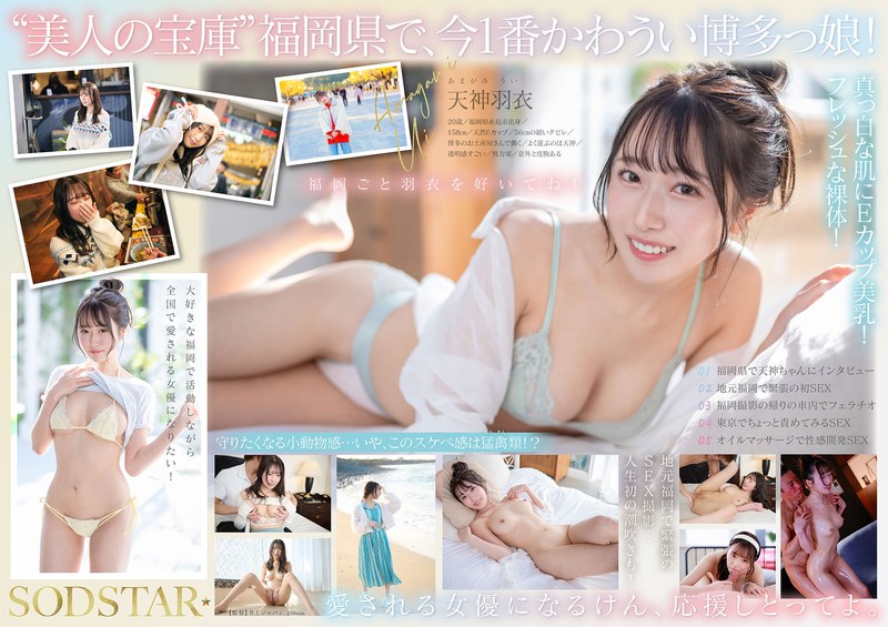 323福冈现摘极品嫩妹！糸岛土生土长新生代尤物，100%鲜嫩多汁直送上门，纯欲爆表任君品尝！