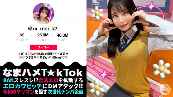 [300MAAN-974] 娇小淫魔学生妹の酗酒纵欲实录！清纯脸美女大学生深夜肉体狂欢，迷你身躯承受激烈撞击