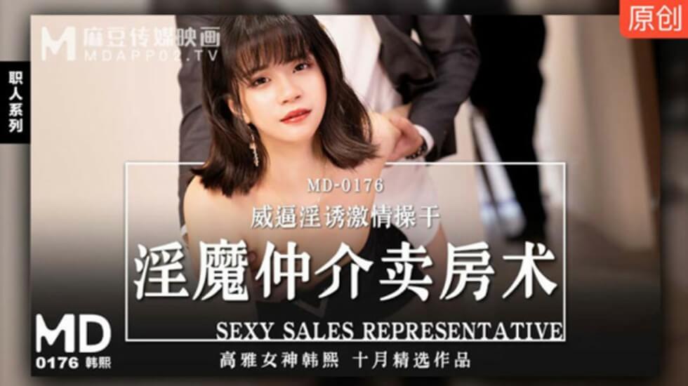 麻豆极品荡妇韩熙!扮淫魔中介胁迫卖房,威逼利诱被狂操淫水乱喷!