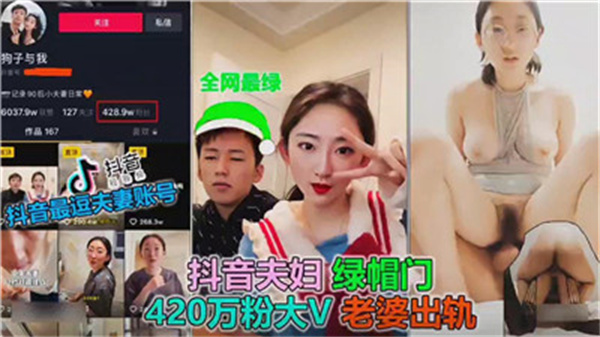 极品贱妻沦陷!绿帽老公全程偷拍骚妻被狂艹