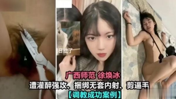 广西校花醉酒失身 狂干爆操呻吟不止