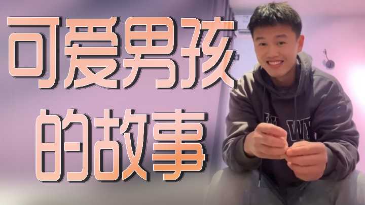 极品伪娘被爆操!可爱男孩的秘密淫乱生活,巨根狂干到潮喷失禁