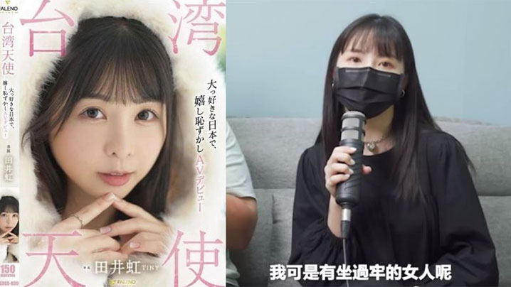 JVID女神Tiny田井虹变身极品骚猫咪，被日本AV男优爆操猛插，全身潮吹不止