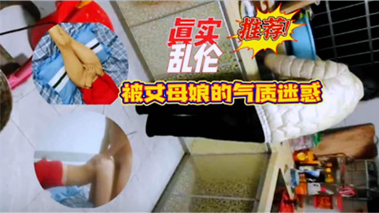 【乱伦通奸】引诱迷人的丈母娘做爱,一边跟媳妇打电话