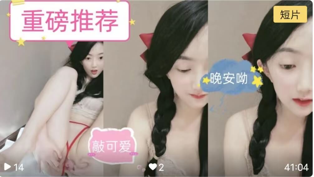 清纯超甜学生妹刚下海，极品身材，美乳嫩穴超粉嫩
