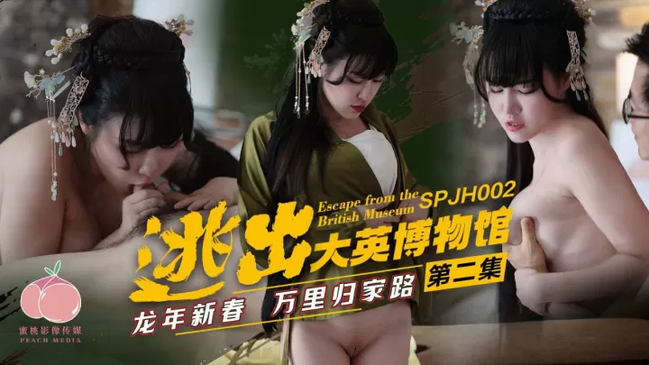 大英学霸人妻新春回家！被色狼家人日日操烂骚穴，深喉巨乳内射怀孕玩出花！