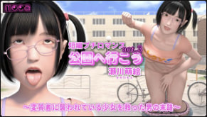 濑川萌公园野战被变态狂干内射！淫荡少女的命运逆转