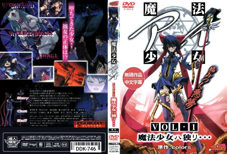禁漫里番-魔法少女愛_4_第四集