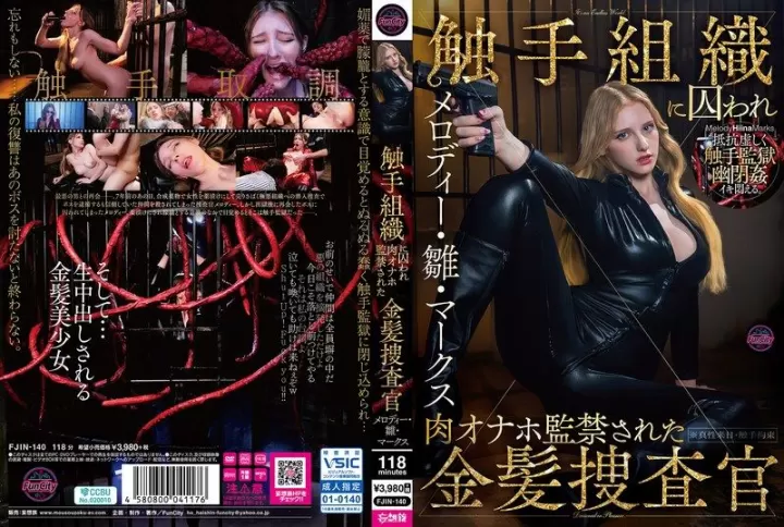 FJIN-140 触手組織に囚われ肉オナホ監禁された金髪捜査官 Melody Marks