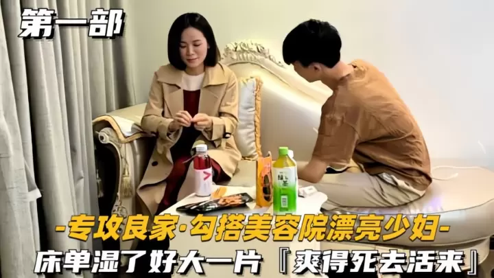 美容院偷情人妻，巨乳少妇被狂干到潮喷床单湿透