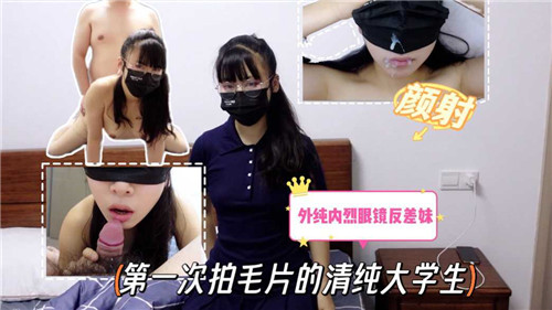 清纯大学生初次下海拍片,从青涩到被巨屌狂插猛干,嫩穴内射淫荡沦陷