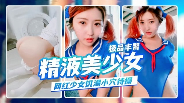 萝莉极品丰臀精液容器娇浪体操服。