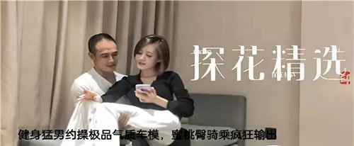 健身猛男爆操极品车模，蜜桃臀骑乘狂干内射