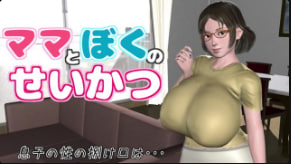 人妻母亲自认错乱伦调教,儿子狂干内射骚穴