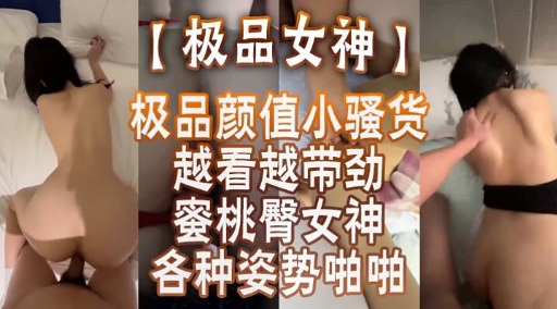 【极品女神】极品颜值小骚货