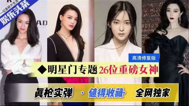 当红明星出道前被大佬潜规则.