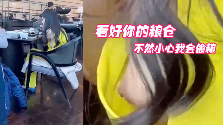 看好粮仓小心我偷粮.