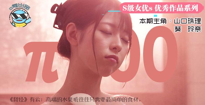 【第100期特典】听爸爸的话，别让妈受伤!-精品力荐