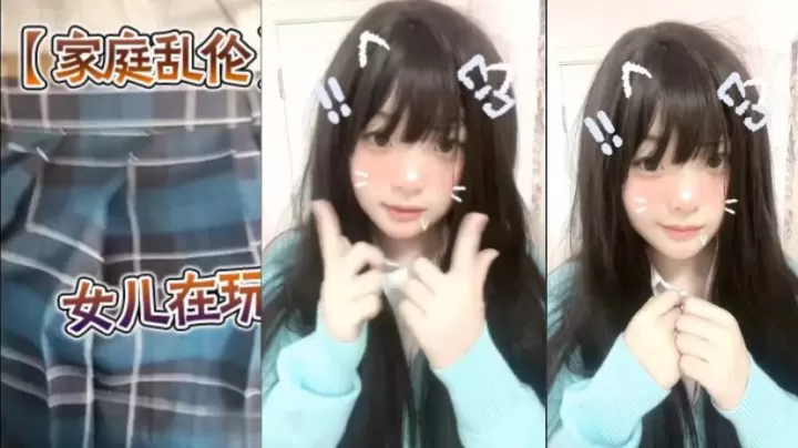 家庭乱伦女儿在玩电脑_我开始了我的行动_真的很喜.欢jk黑丝呢