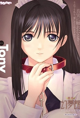 真章幻梦馆Epilogue34 极品人妻沦陷狂干内射