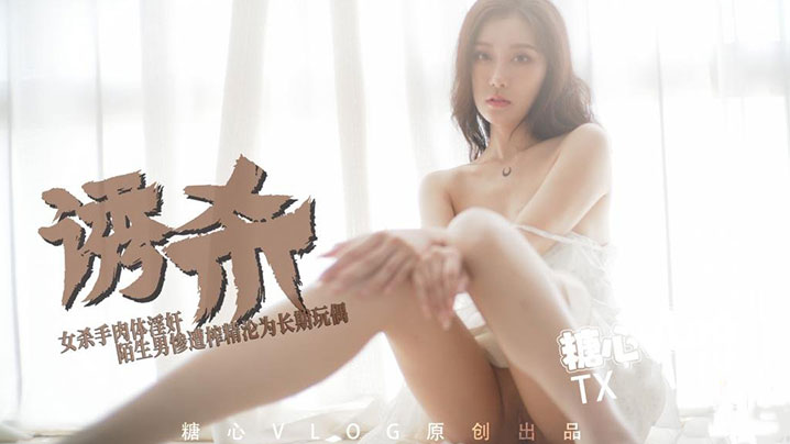 [尤奈] 欲女杀手沦陷！饥渴骚穴献身陌生男，榨精囚禁成专属肉便器