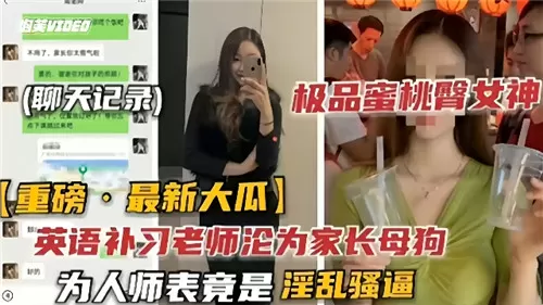[SSNI-456] 英语补习老师被家长调教成母狗，为人师表竟是淫乱骚逼