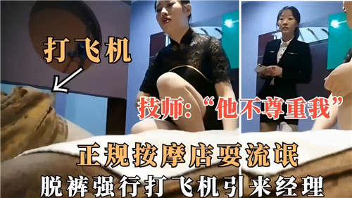 JUL-123 按摩房爆操人妻 强行撸管内射骚穴
