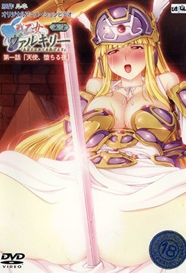 [战乙女] 极品女武神沦陷！巨乳爆操内射全记录
