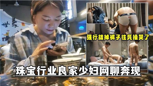 [JUL-123] 人妻网聊奔现，酒店爆操内射骚穴