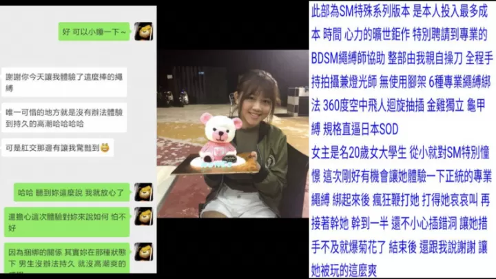 终极反差心里小变态的20岁女大学生对SM特别憧憬与PUA大神酒店约炮被吊起来啪啪调教直B岛国SOD