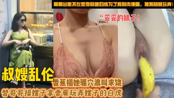 难怪嫂子回家不让哥哥干干销售，只让客户操逼